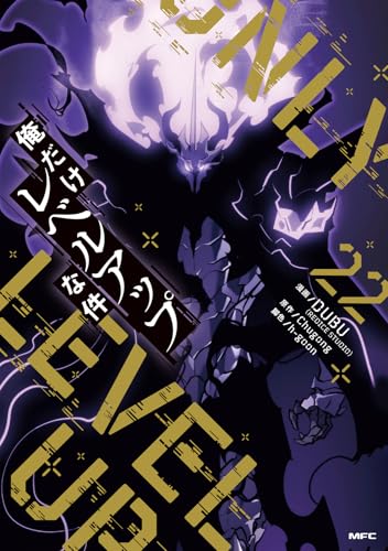 Chugongの作品一覧・新刊・発売日順 - 読書メーター